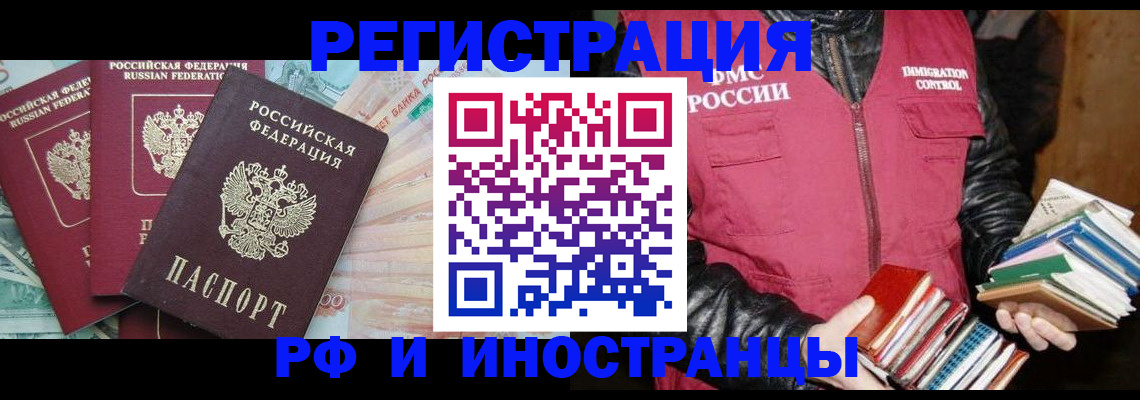 прописка законно в Нижнем Ломове