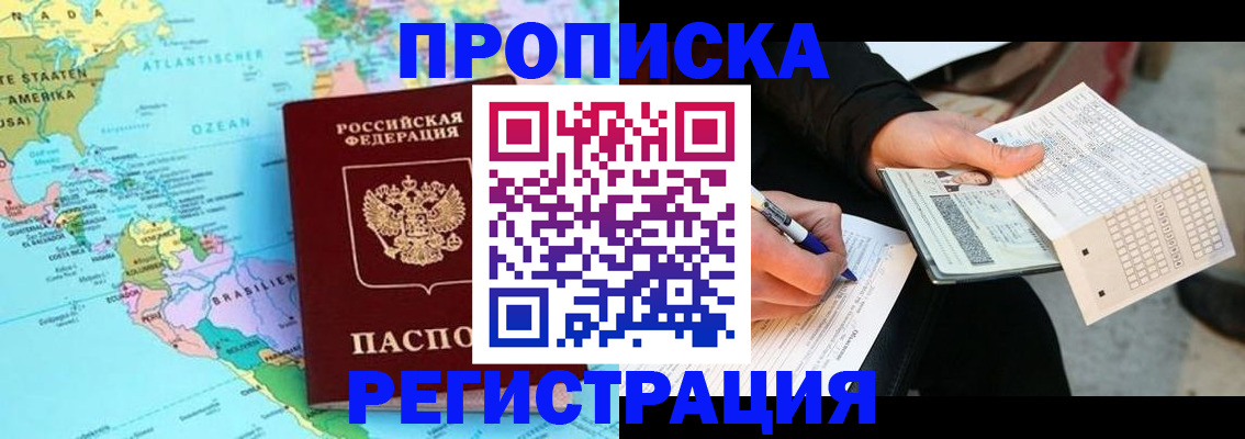 временная регистрация госуслуги в Нижнем Ломове