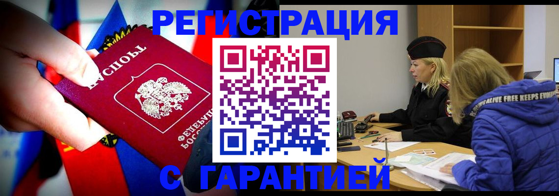 временная регистрация поиск в Нижнем Ломове